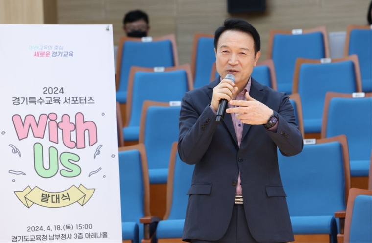 임태희 경기도교육감이 ‘2024 경기특수교육 서포터즈 발대식’에서 인사말을 하고 있다 <경기도교육청 제공>