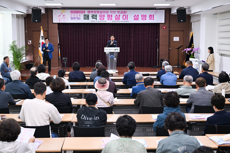 <사진제공> 양평군청