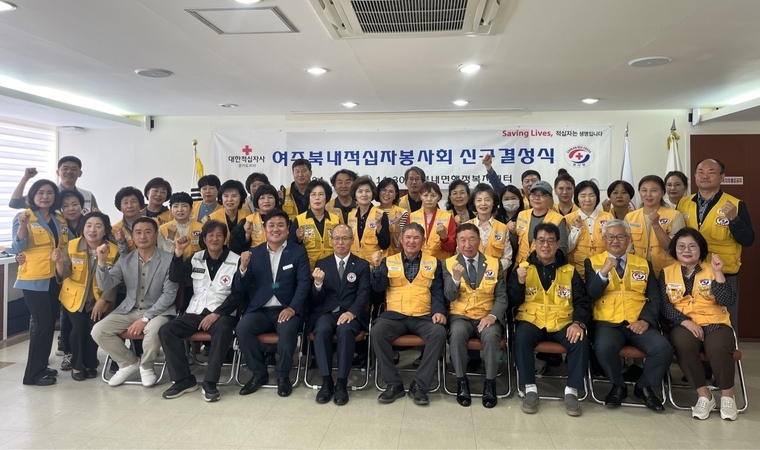 <기사제공> 여주북내적십자봉사회