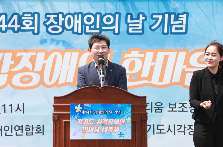 경기도 시각장애인 한마음 대축제에서 축사하고 있는 이상일 시장 <용인특례시 제공>