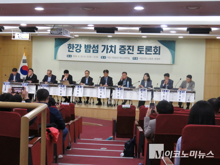 24일 국회에서는 ‘한강 밤섬, 어떻게 가치를 증진할 것인가’라는 주제로 토론회가 열렸다.