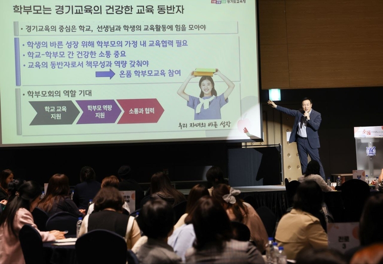 임태희 경기도교육감이 25일 도내 학부모를 대상으로 진행된 ‘온품 학부모교육 시리즈’ 첫 번째 행사에서 특강을 하고 있다 <경기도교육청 제공>