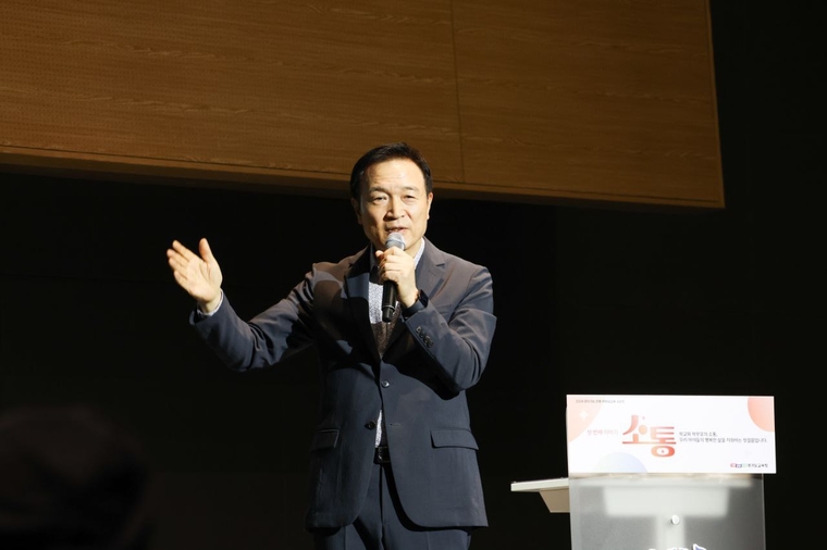 임태희 경기도교육감이 25일 도내 학부모를 대상으로 진행된 ‘온품 학부모교육 시리즈’ 첫 번째 행사에서 특강을 하고 있다 <경기도교육청 제공>