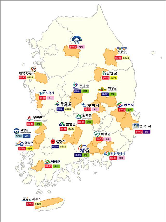 <strong>2024년 농촌협약 체결 시·군 / 농림축산식품부 제공 </strong>