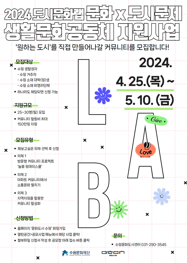 <수원문화재단 제공>