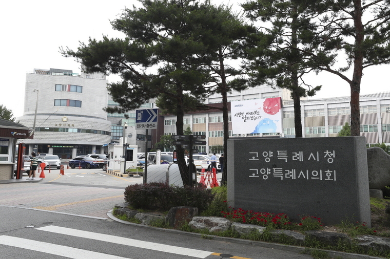 고양특례시청사 <고양특례시 제공>