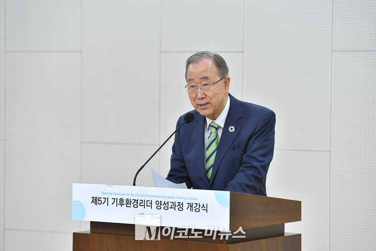 반기문 이사장이 인사말을 하고 있다 <대자연 제공>