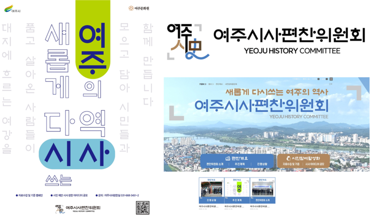 <사진제공> 여주시청