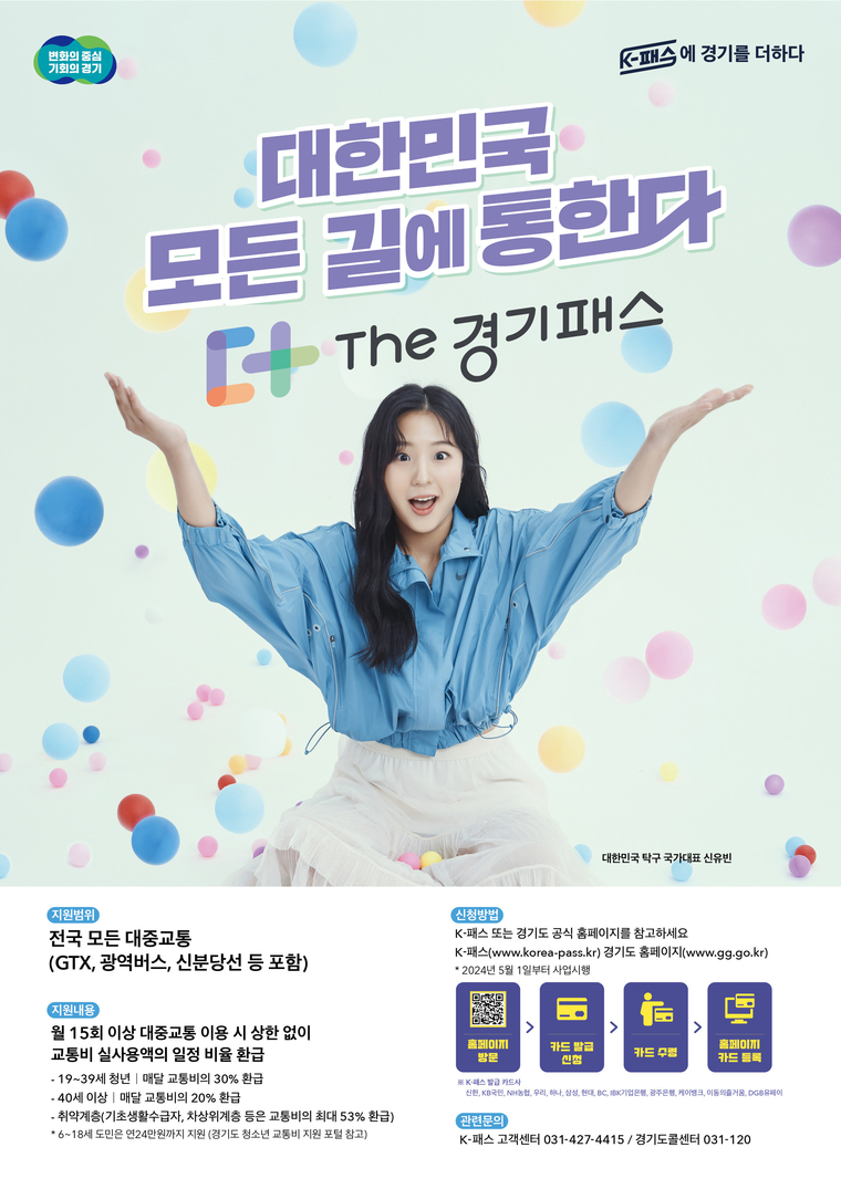 사진 <경기도 제공>