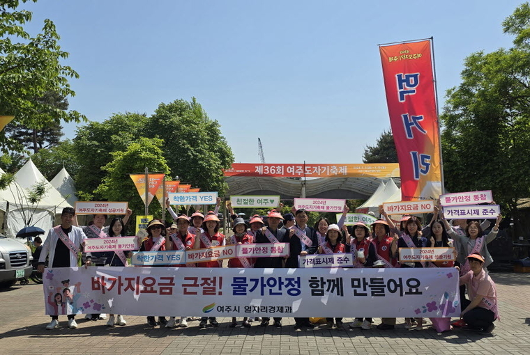 <사진제공> 여주시청