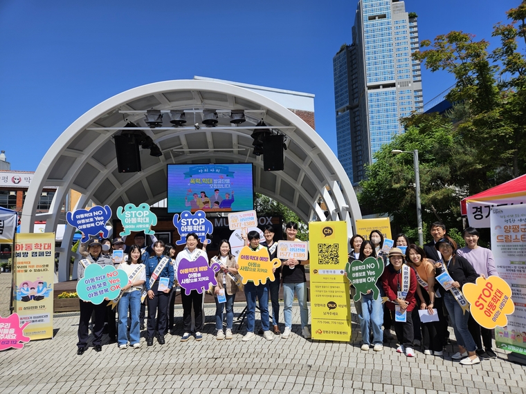 <양평군청 제공>