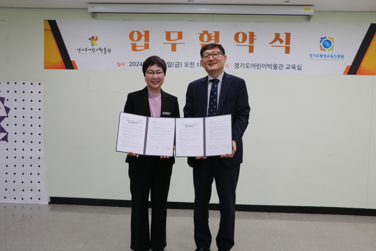 남양호 경기도평생교육진흥원장(오른쪽)과 송문희 경기도어린이박물관이 기념촬영을 하고 있다 <경기도청 제공> 