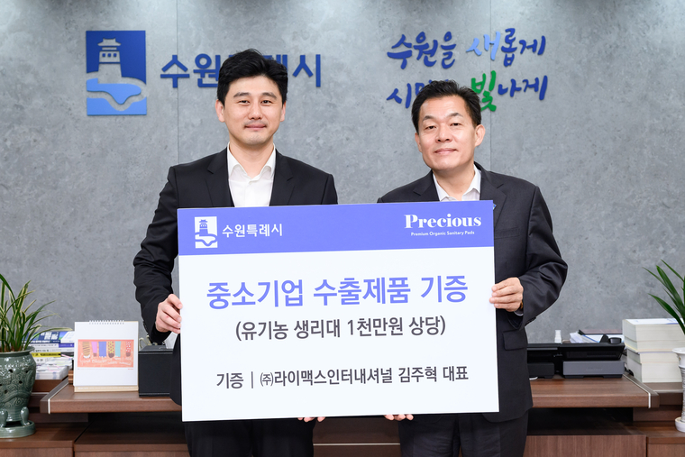 이재준 수원시장(오른쪽)과 ㈜라이맥스 인터내셔널 김주혁 대표가 전달식 후 기념촬영을 하고 있다 <수원시 제공>