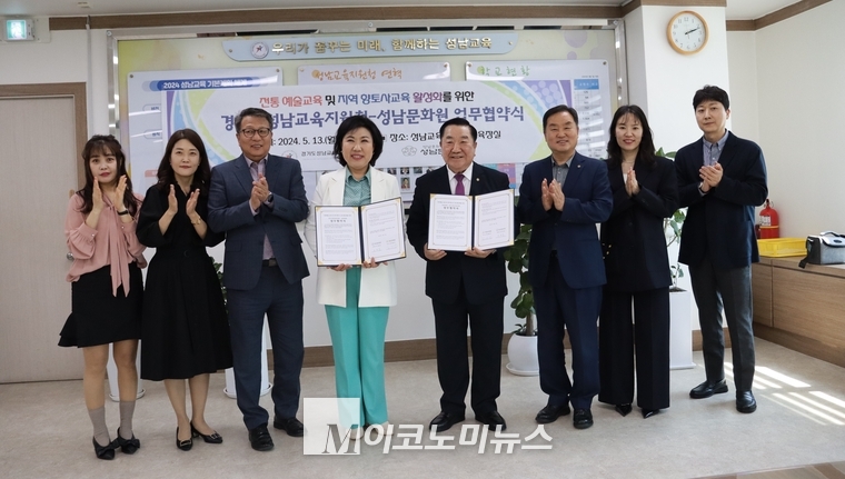 성남교육지원청(왼쪽에서 네번째 오찬숙교육장)과 성남문화원(왼쪽에서 다섯번째 김대진원장)이 상호 업무협약을 체결하고 관계자들과 함께 기념촬영을 했다 <성남교육지원청 제공>