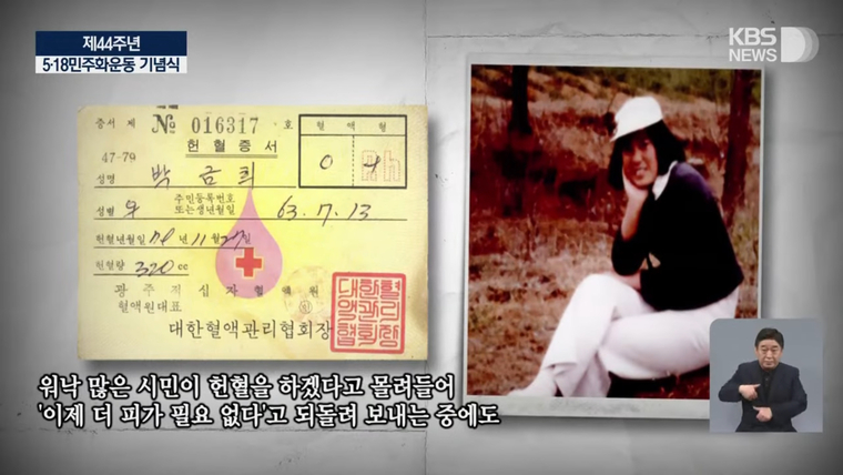사진=KBS 방송 화면 캡처