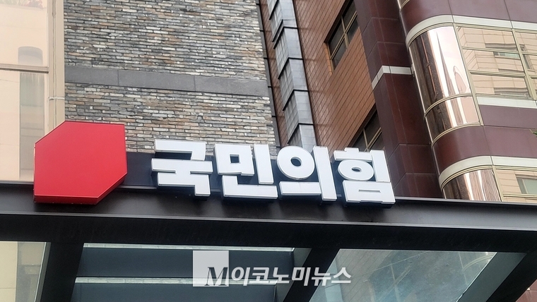 M이코노미뉴스 자료 사진 