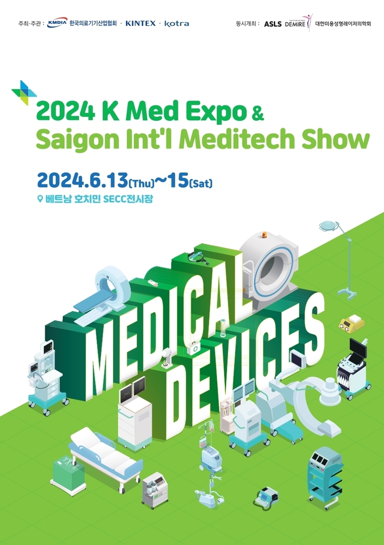 베트남 호치민시에서 개최되는 제2회 K-Med Expo Vietnam 2024 포스터. <킨텍스 제공>