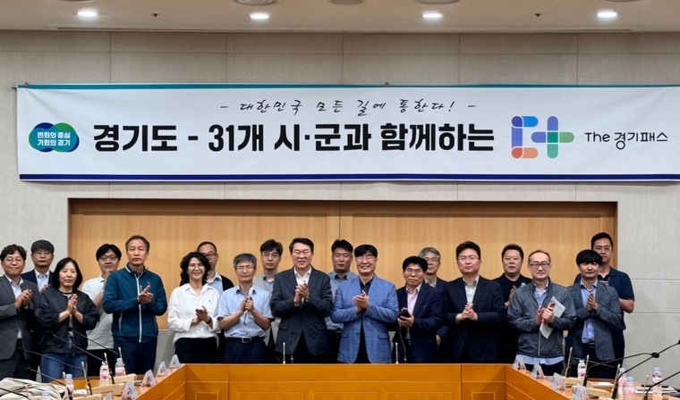 사진 <경기도 제공>