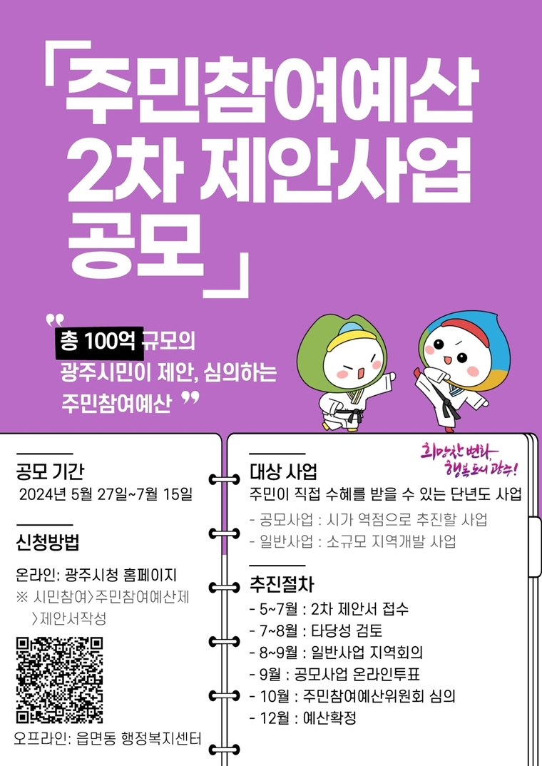 <광주시 제공>