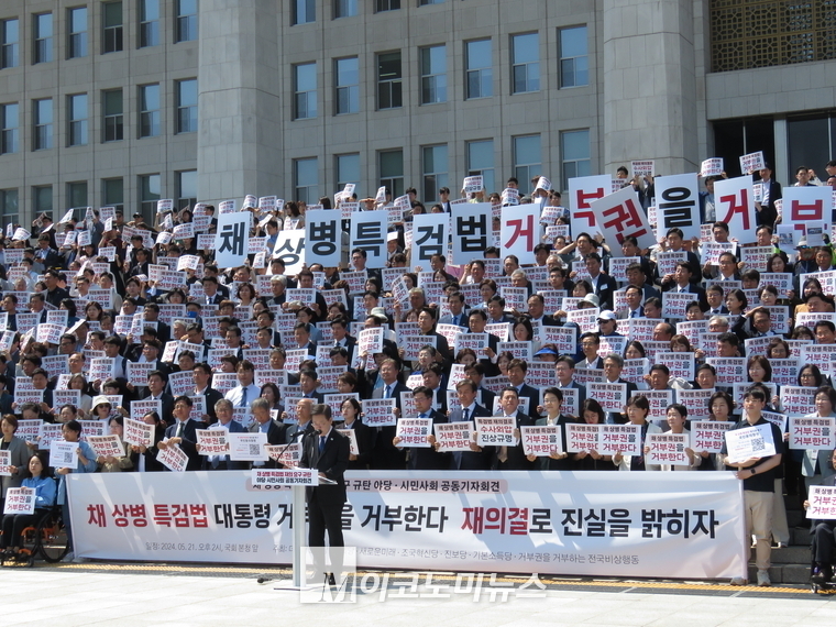 더불어민주당 이재명 대표, 조국혁신당 조국 대표 등 야당 의원들이 21일 서울 여의도 국회에서 '채상병 특검법' 재의요구 규탄 야당·시민사회 공동기자회견을 하고 있다. /M이코노미뉴스 자료 사진 