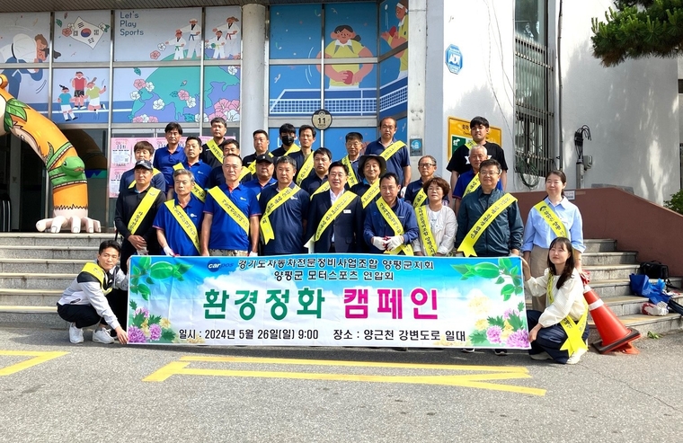<양평군청 제공>