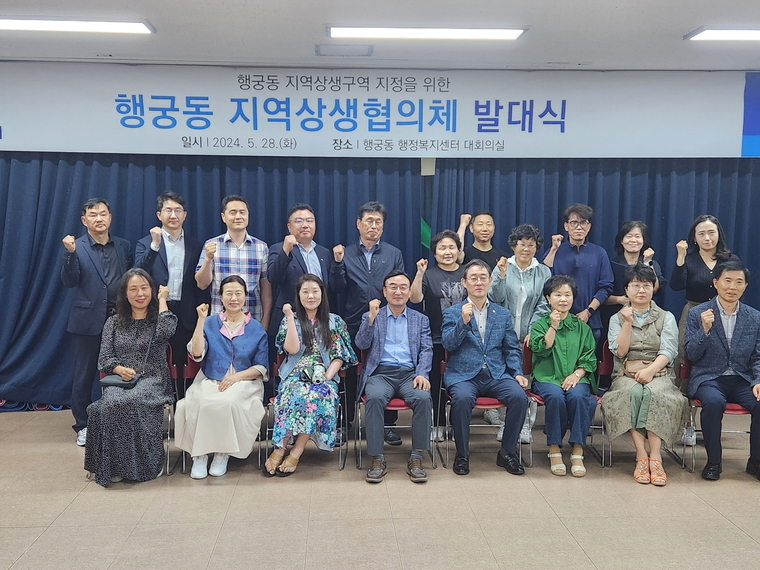 수원시가 지속가능한 상권 조성 및 임대료 안정화를 목표로 추진 중인 ‘행궁동 지역상생구역 지정’이 속도를 낼 전망이다 <수원시청 제공>