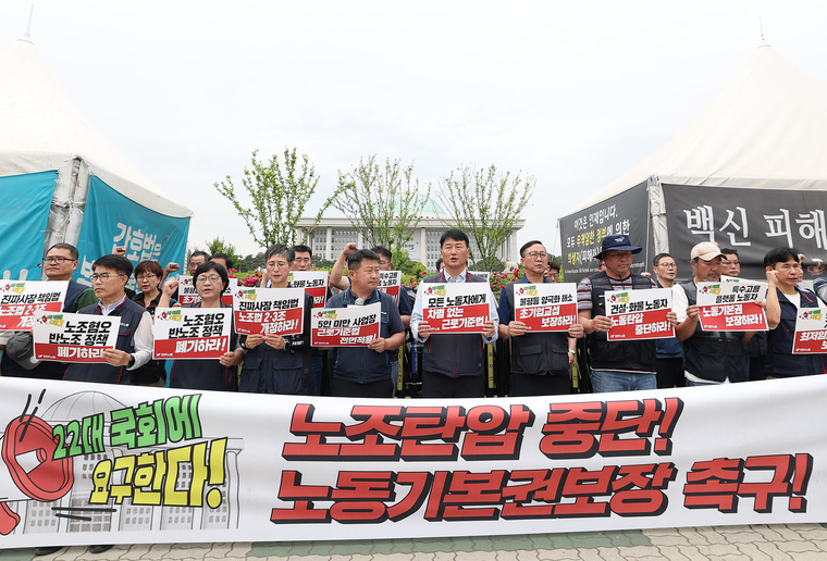 30일 오후 서울 여의도 국회 앞에서 민주노총 주최로 열린 22대 국회 요구안 기자회견에서 참가자들이 다양한 요구안이 담긴 손팻말을 들고 있다. 연합뉴스