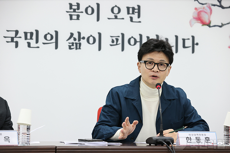 국민의힘
