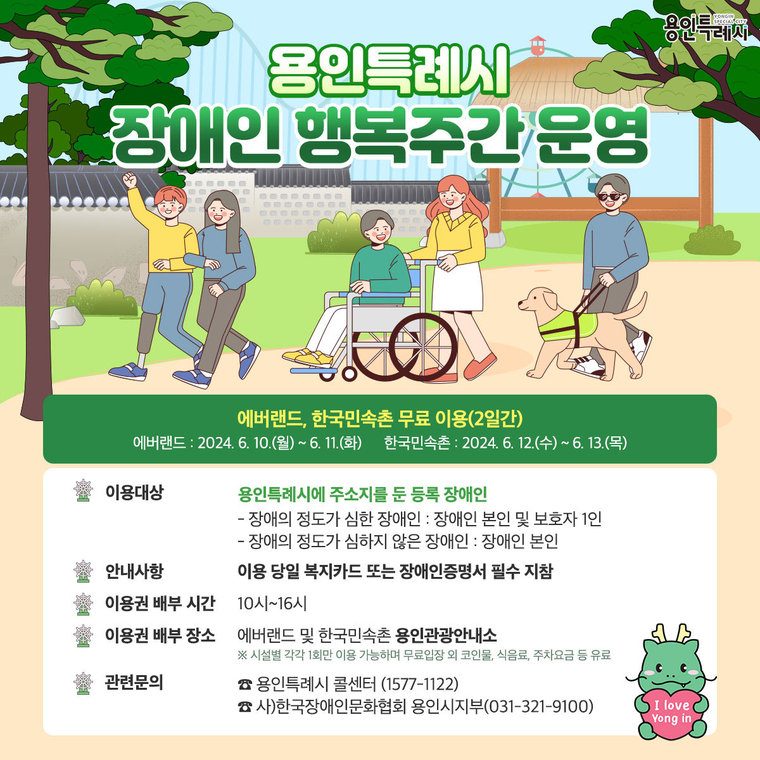 <용인특례시 제공>