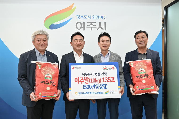 <여주시청 제공>
