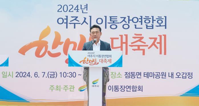사진 <여주시청 제공>