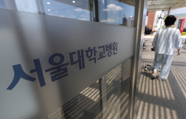 서울대병원 (사진=연합뉴스)