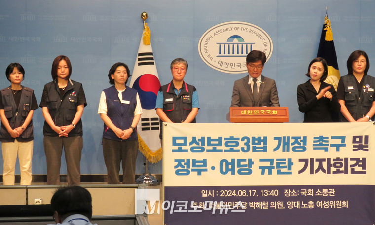 백해철 의원과 양대 노총 여성위원회가 국회 소통관에서 모성보호3법 개정 촉구를 하고 있다. (사진=최동환 기자)