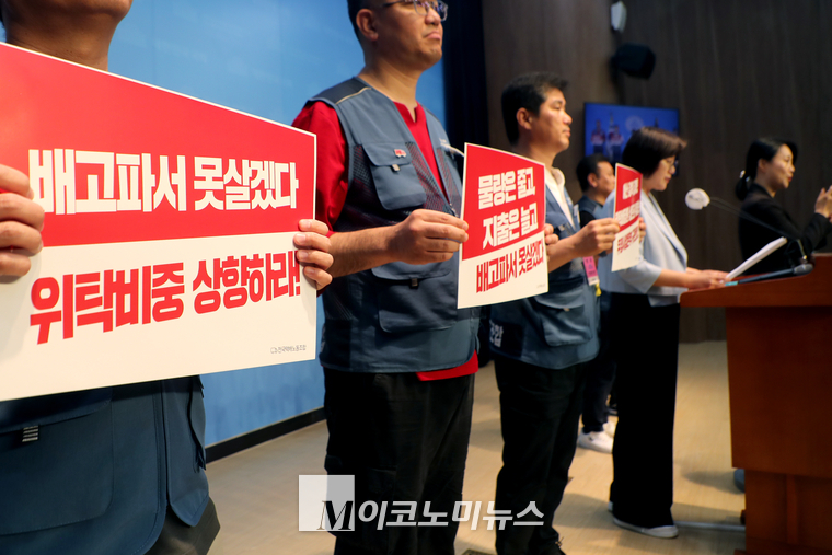 18 일 국회 소통관에서 열린 기자회견에서 택갭 노동자들이 피켓을 들고 있다. (사진=최동환 기자)
