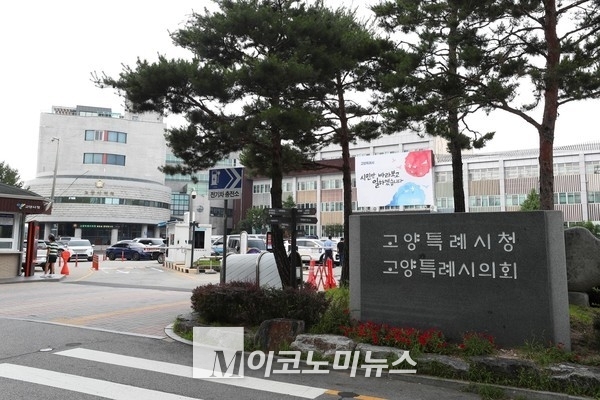 <고양시청 제공> 