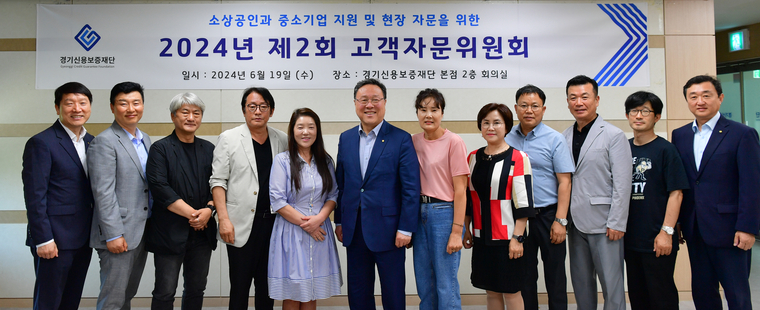사진 <경기신용보증재단 제공>