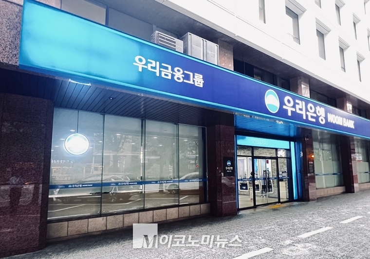 최근 우리은행 김해 한 지점에서 100억원대 횡령사고가 발생했다. 사진은 우리은행 한 지점. (사진=심승수기자)