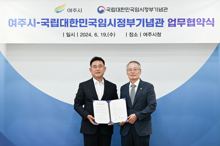 <여주시청 제공>