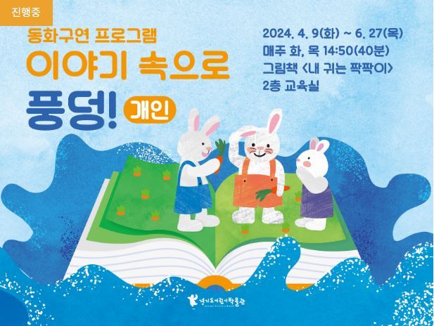 <경기문화재단 제공>