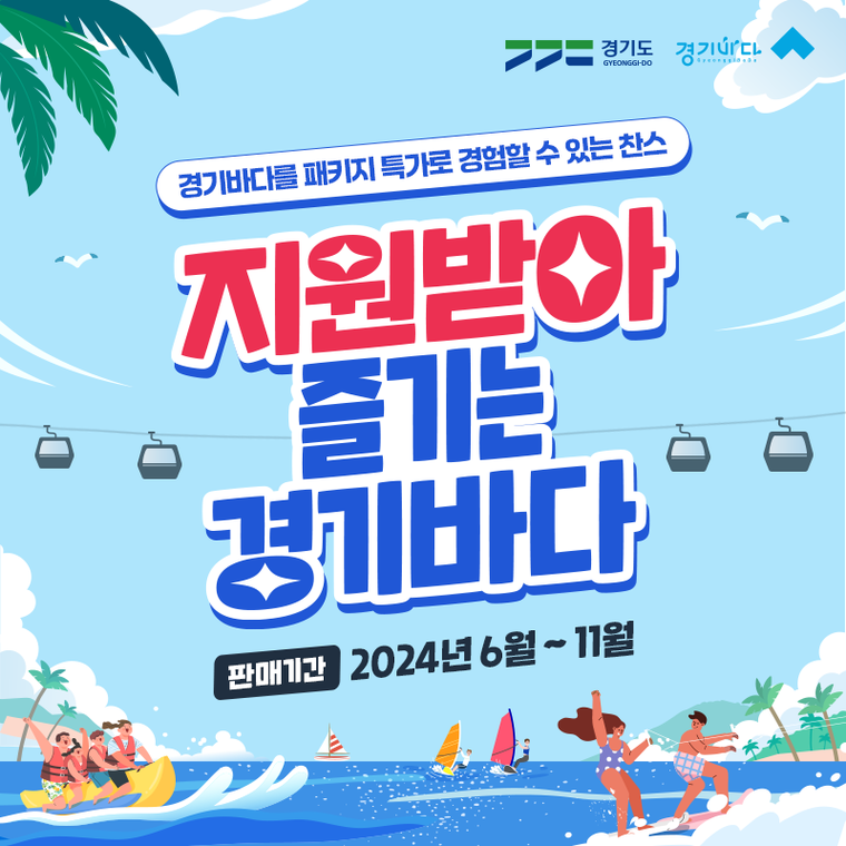 사진 <경기도 제공>