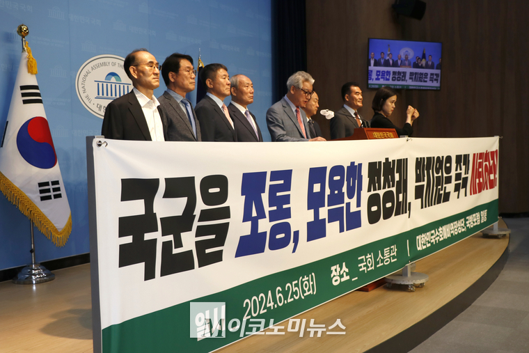 한기호 국민의힘 의원과 대한민국수호예비역장성단 및 국방포럼이 25일 국회 소통관에서 기자회견을 하고 있다. (사진=최동환 기자)