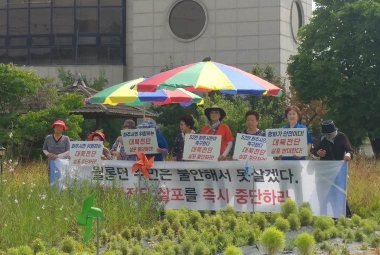 경기 파주시 월롱면 남북중앙교회 옆 대북전단 반대 릴레이 집회를 하고 있는 주민들 <파주시 제공>. 