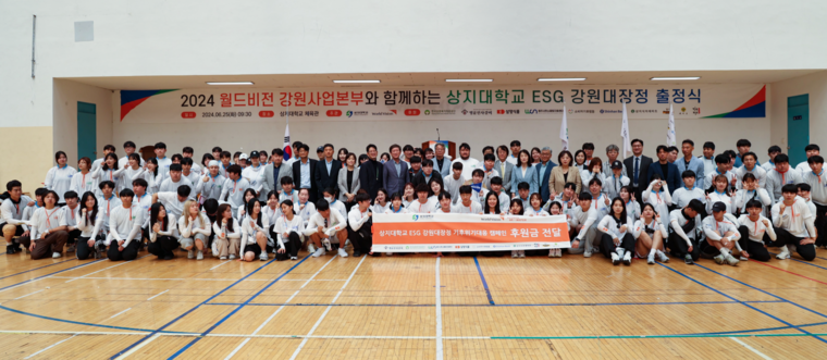 <상지대학교 제공>