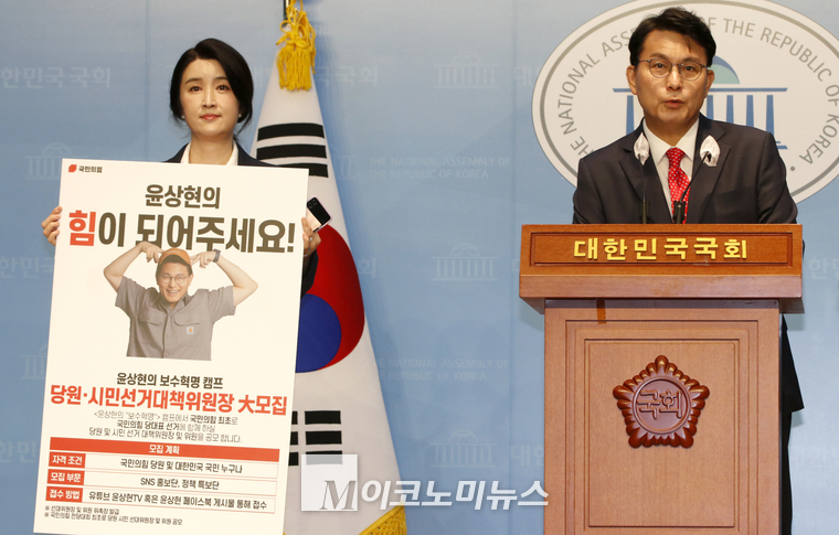 윤상현 당대표 후보가 이지혜 안나운서와 함께 기자회견하고 있다. (사진=최동환 기자)