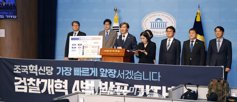 조국혁신당 관계자들이 검찰개혁 4법 발표 기자회견에 참석해 있다. (사진=최동환 기자)