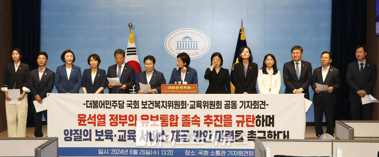 더불어민주당 국회 복지위·교육위위원들이 26일 국회 소통관에서 기자회견하고 있다. (사진=최동환 기자)
