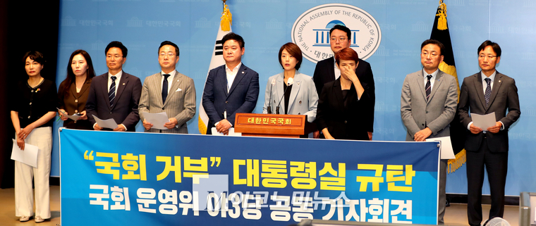 야3당(더불어민주당·조국혁신당·개혁신당) 국회운영위원회 의원들은 28일 국회 소통관에서 기자회견하고 있다. (사진=최동환 기자)