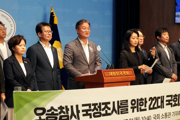 오송지하차도참사 1주기를 맞아 오송참사 유가족협의회·오송참사 생존자협의회·오송참사 시민대책위원회와 야당 국회 의원들dl 1일 국회 소통관에서 기자회견을 하고 있다. (이연희 의원실)