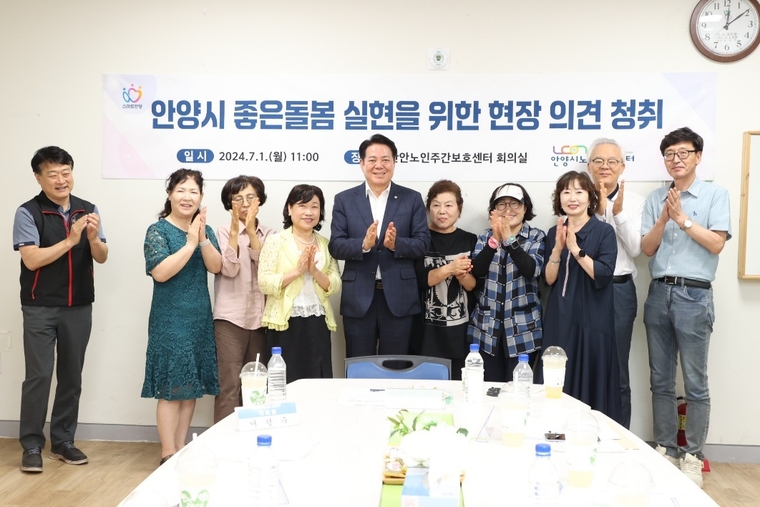 안양시만안노인주간보호센터를 방문한 최대호 안양시장이 관계자들과 기념사진을 찍었다 <안양시 제공>