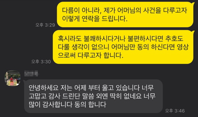유튜브 채널 '나락보관소'